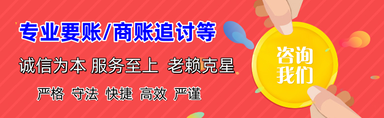 宣威收账公司